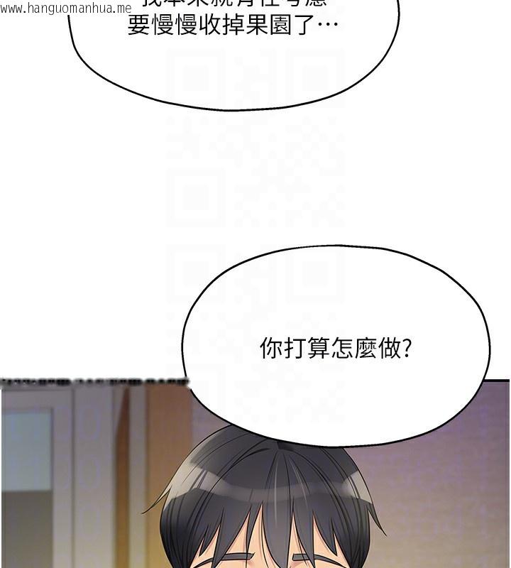 韩国漫画洞洞杂货店韩漫_洞洞杂货店-第132话-今天可以不戴套喔在线免费阅读-韩国漫画-第21张图片