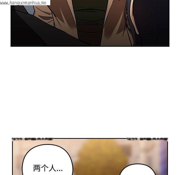 韩国漫画下班后的例行恋爱韩漫_下班后的例行恋爱-第57话在线免费阅读-韩国漫画-第18张图片