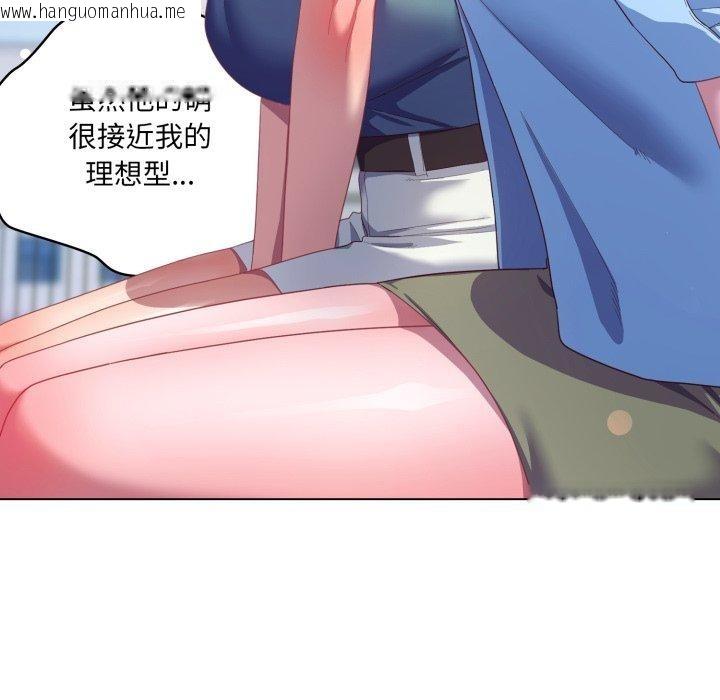 韩国漫画喵来的恋爱韩漫_喵来的恋爱-第19话在线免费阅读-韩国漫画-第66张图片