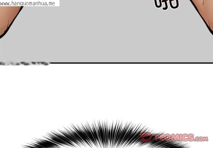 韩国漫画催眠手机韩漫_催眠手机-第22话在线免费阅读-韩国漫画-第3张图片