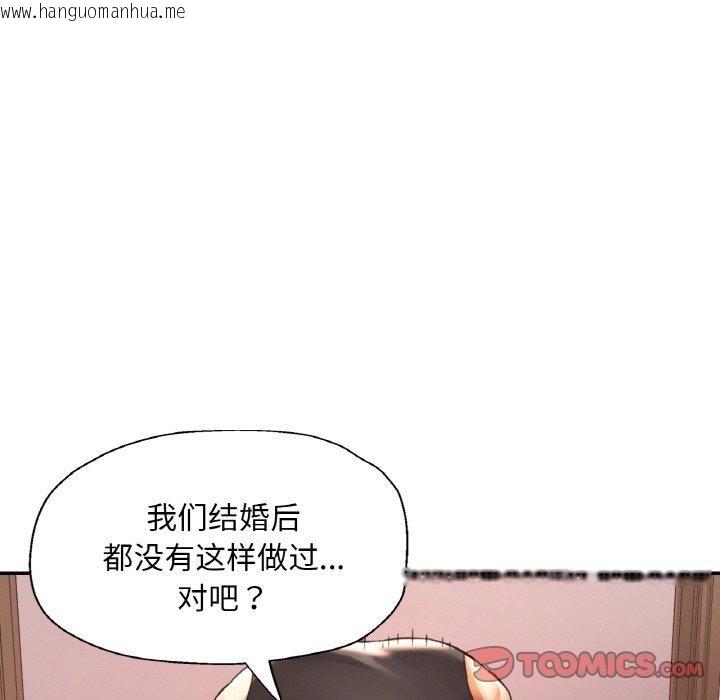 韩国漫画已嫁人的她韩漫_已嫁人的她-第31话在线免费阅读-韩国漫画-第39张图片