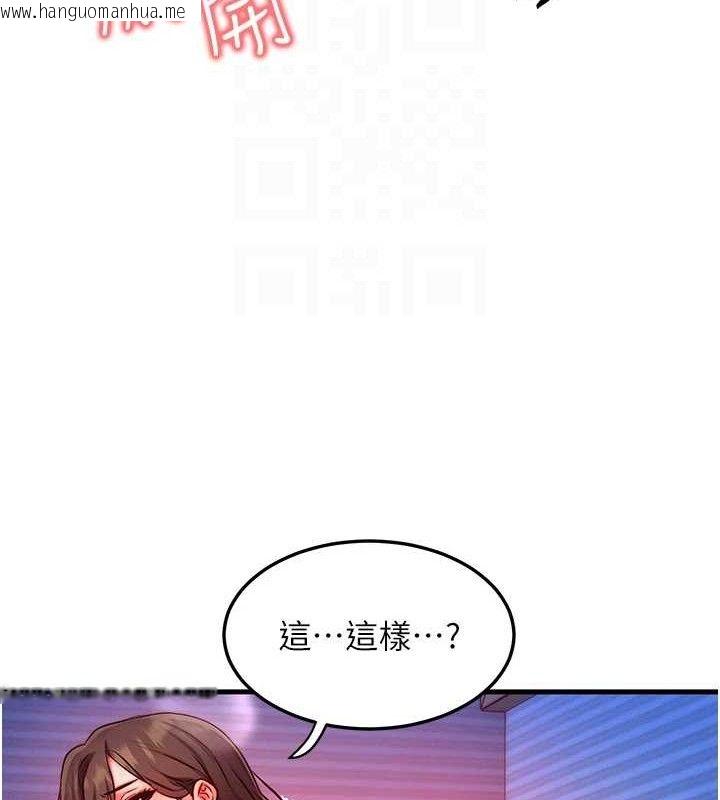 韩国漫画等价交换人生韩漫_等价交换人生-第15话-阿姨，妳只能和我做在线免费阅读-韩国漫画-第58张图片