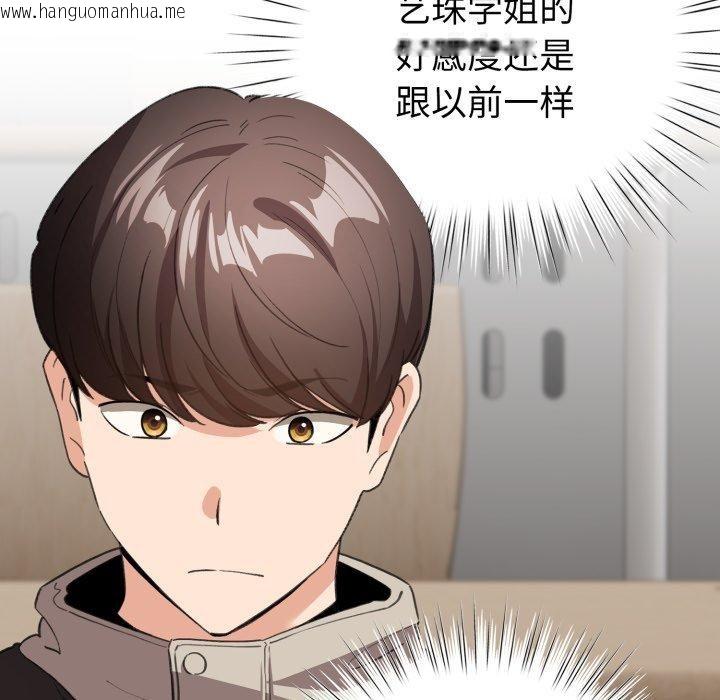 韩国漫画配角的生存任务韩漫_配角的生存任务-第17话在线免费阅读-韩国漫画-第125张图片