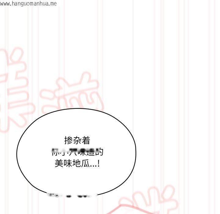 韩国漫画请把女儿交给我/老大!-请把女儿交给我!韩漫_请把女儿交给我/老大!-请把女儿交给我!-第76话在线免费阅读-韩国漫画-第155张图片