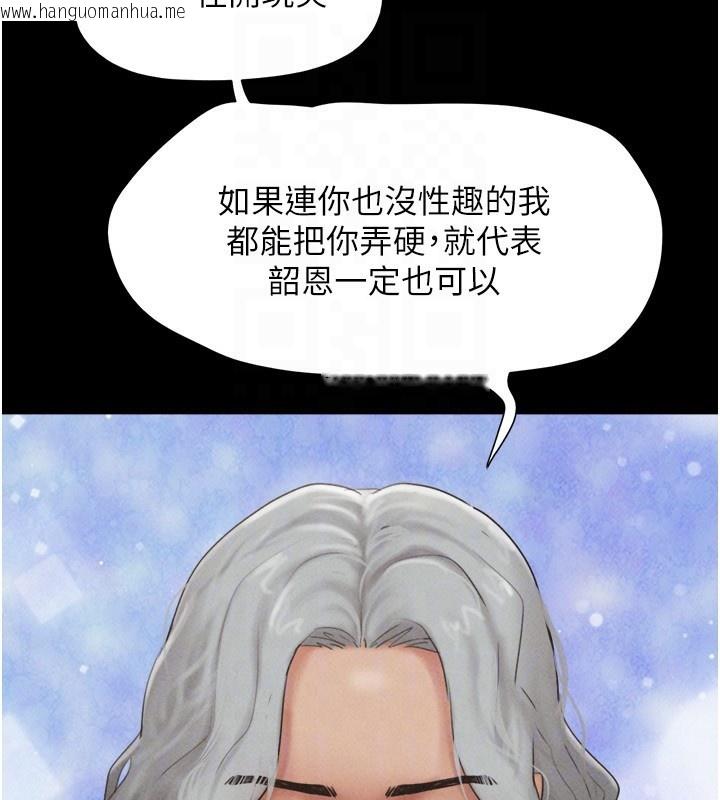 韩国漫画韶恩韩漫_韶恩-第53话-我来帮你重振雄风在线免费阅读-韩国漫画-第113张图片