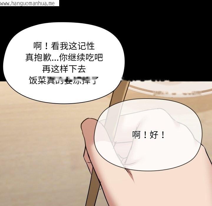 韩国漫画共享男友/出租男友韩漫_共享男友/出租男友-第36话在线免费阅读-韩国漫画-第76张图片