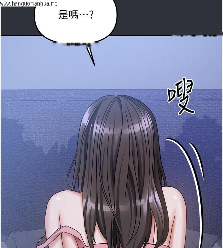 韩国漫画我家的女房客韩漫_我家的女房客-第15话-别摸了，快放进来在线免费阅读-韩国漫画-第33张图片