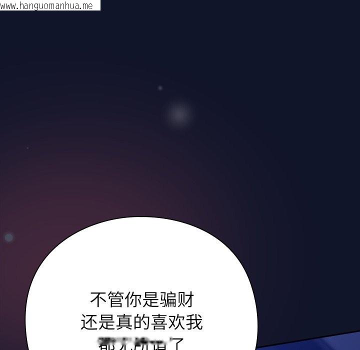 韩国漫画摸鱼生存指南韩漫_摸鱼生存指南-第2话在线免费阅读-韩国漫画-第285张图片
