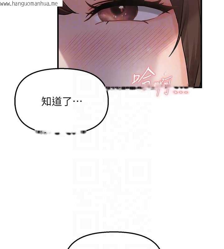 韩国漫画偏偏欲到妳韩漫_偏偏欲到妳-第46话-妳得排在妳妈后面在线免费阅读-韩国漫画-第46张图片