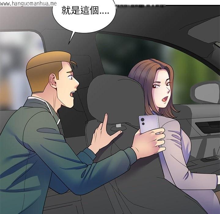 韩国漫画我的老婆是老师韩漫_我的老婆是老师-第25话在线免费阅读-韩国漫画-第141张图片