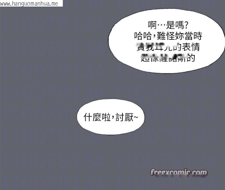 韩国漫画纵夏夜之梦(无码版)韩漫_纵夏夜之梦(无码版)-第88话-年少轻狂在线免费阅读-韩国漫画-第60张图片