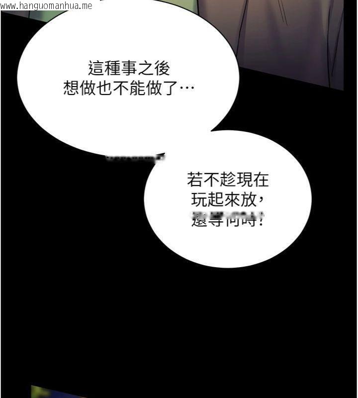 韩国漫画老师的亲密指导韩漫_老师的亲密指导-第53话-小鲜肉户外二采野花女在线免费阅读-韩国漫画-第101张图片