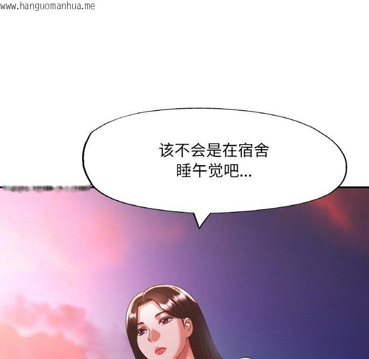 韩国漫画已嫁人的她韩漫_已嫁人的她-第30话在线免费阅读-韩国漫画-第41张图片