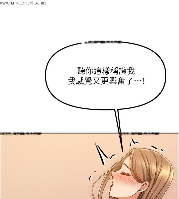 韩国漫画我家的女房客韩漫_我家的女房客-第9话-做一整天都可以在线免费阅读-韩国漫画-第76张图片
