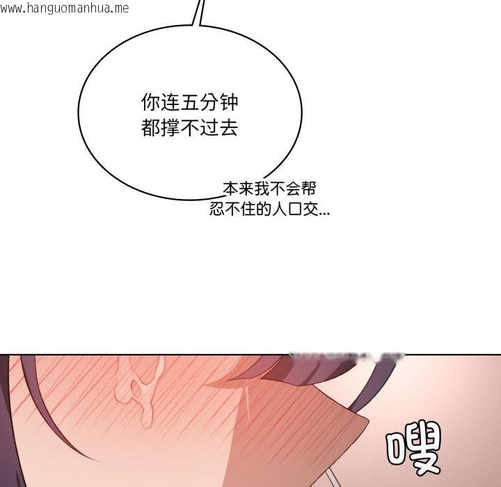 韩国漫画我靠升级逆袭成为大师韩漫_我靠升级逆袭成为大师-第48话在线免费阅读-韩国漫画-第53张图片