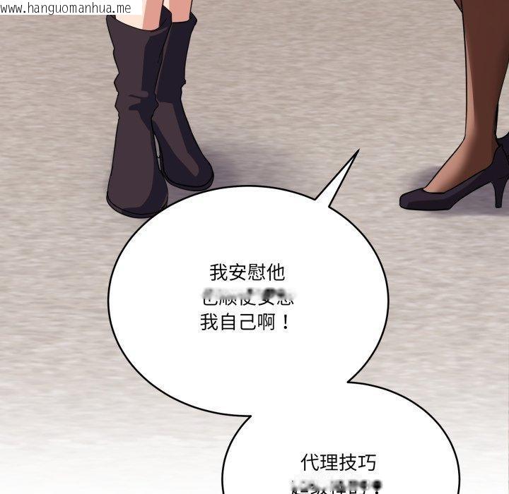 韩国漫画当狗不丢人韩漫_当狗不丢人-第12话在线免费阅读-韩国漫画-第101张图片