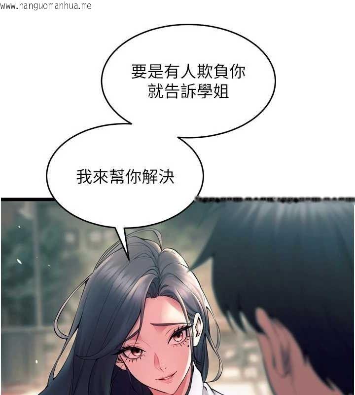 韩国漫画狱火重生韩漫_狱火重生-第20话-葛格，快给人家奖励在线免费阅读-韩国漫画-第86张图片