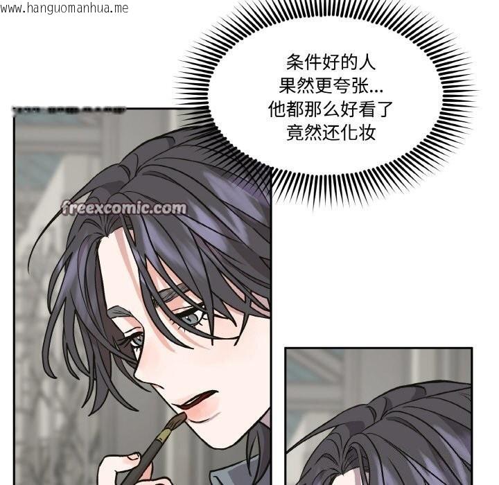 韩国漫画附属品少女的叛逆期韩漫_附属品少女的叛逆期-第4话在线免费阅读-韩国漫画-第28张图片