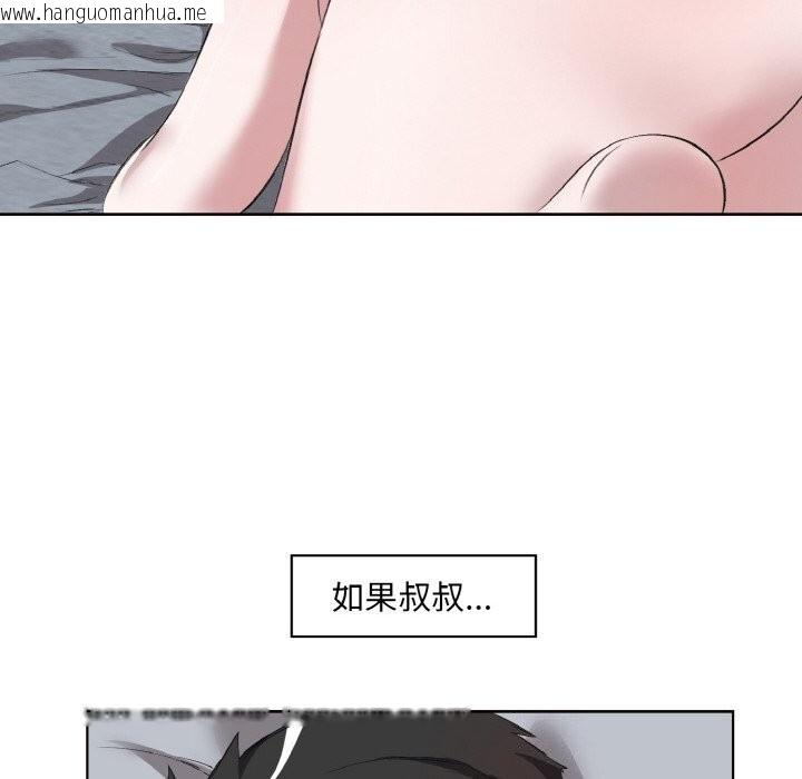 韩国漫画回归单身的继女韩漫_回归单身的继女-第33话在线免费阅读-韩国漫画-第23张图片