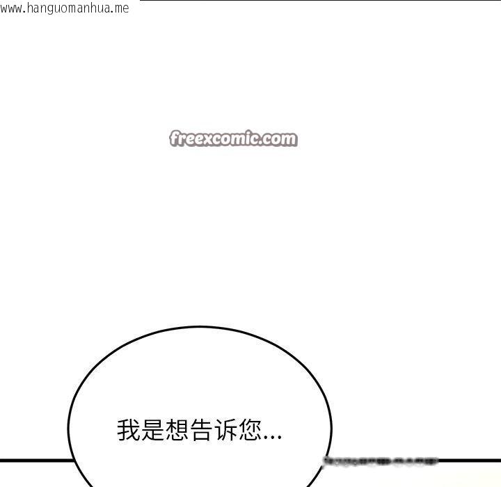 韩国漫画婚姻束缚韩漫_婚姻束缚-第36话在线免费阅读-韩国漫画-第14张图片