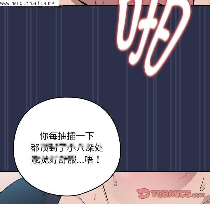 韩国漫画下班后的例行恋爱韩漫_下班后的例行恋爱-第61话在线免费阅读-韩国漫画-第80张图片