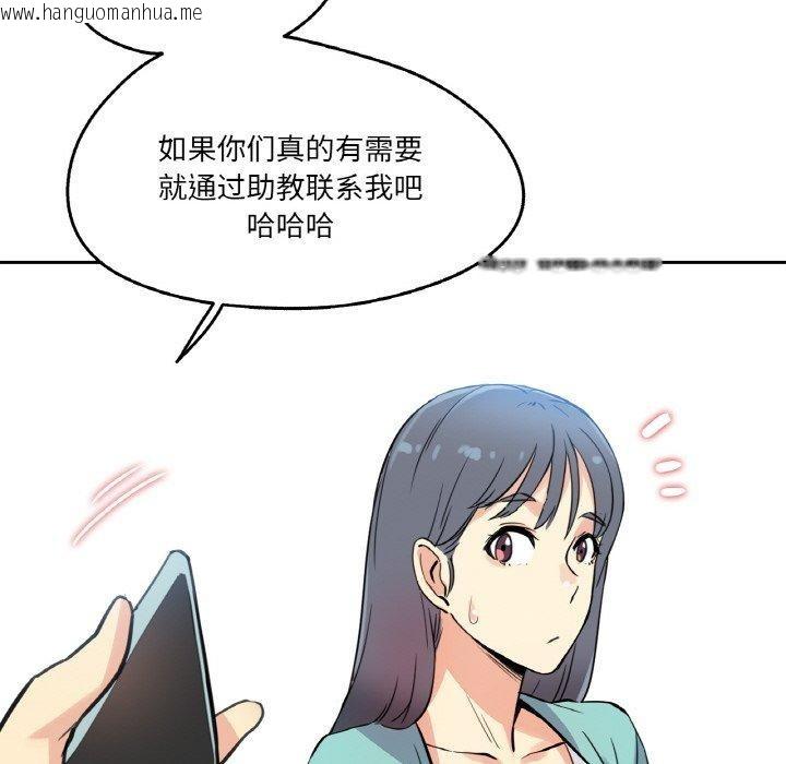 韩国漫画爸爸也疯狂韩漫_爸爸也疯狂-第10话在线免费阅读-韩国漫画-第102张图片