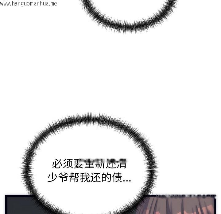 韩国漫画少爷的替身韩漫_少爷的替身-第2话在线免费阅读-韩国漫画-第152张图片