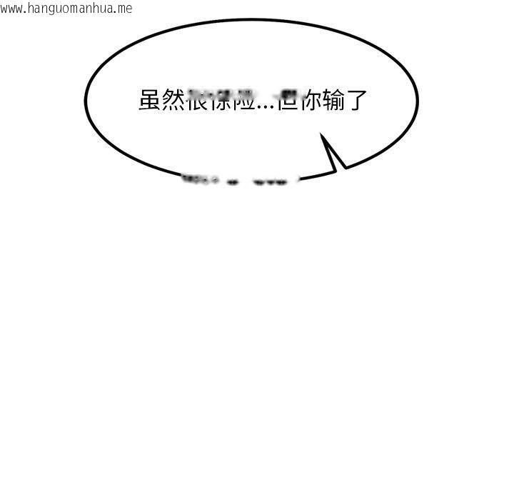 韩国漫画犬神的游戏韩漫_犬神的游戏-第22话在线免费阅读-韩国漫画-第96张图片