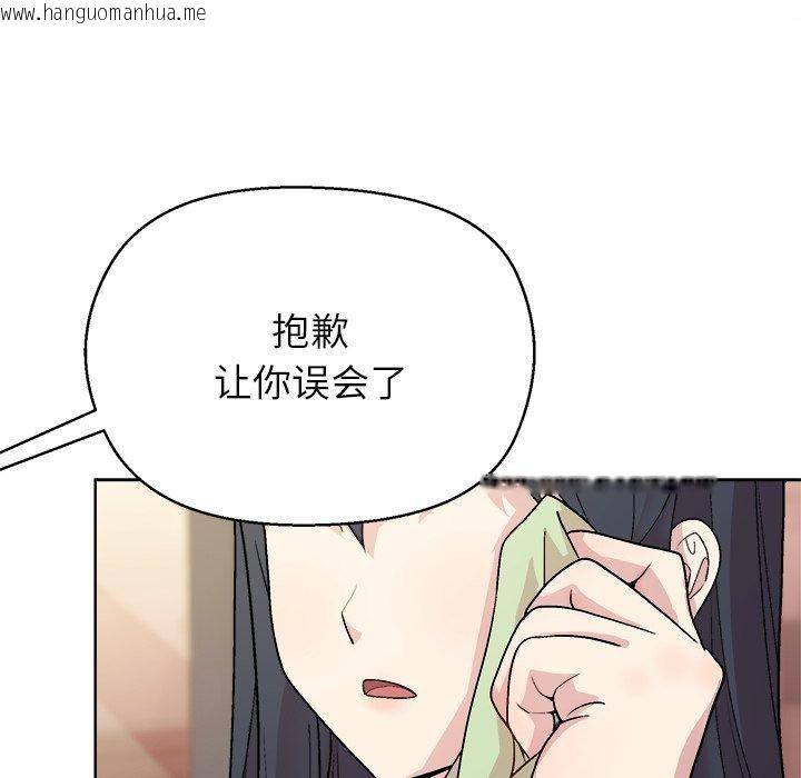 韩国漫画和美女上司玩游戏韩漫_和美女上司玩游戏-第55话在线免费阅读-韩国漫画-第124张图片