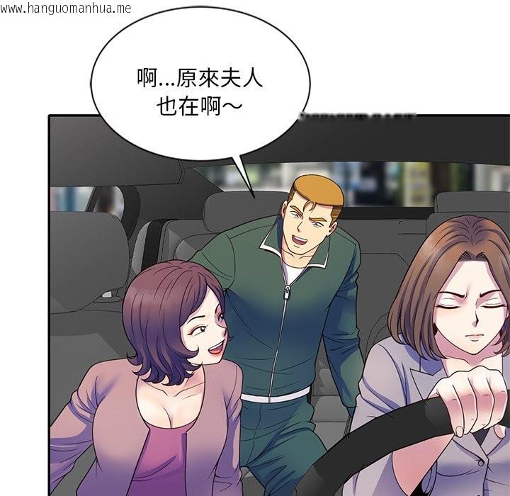韩国漫画我的老婆是老师韩漫_我的老婆是老师-第25话在线免费阅读-韩国漫画-第128张图片