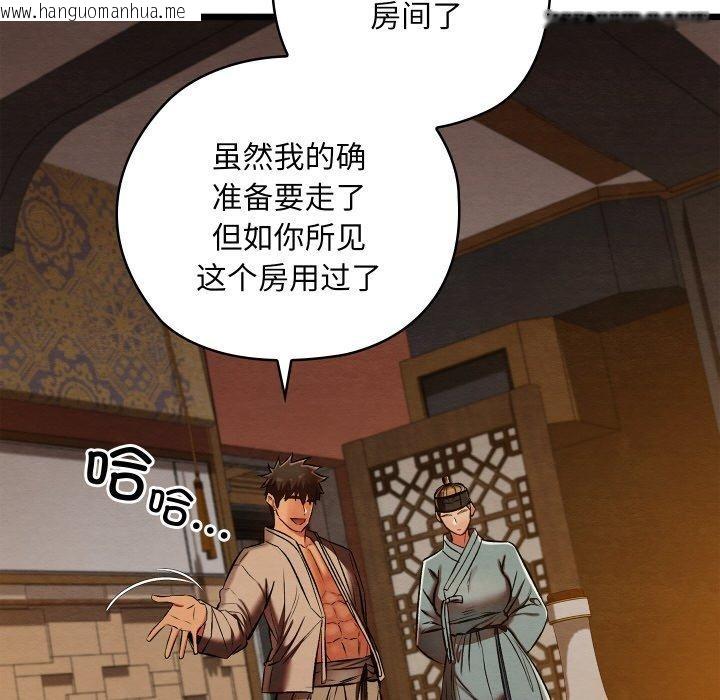 韩国漫画亲密宝鉴韩漫_亲密宝鉴-第22话在线免费阅读-韩国漫画-第101张图片