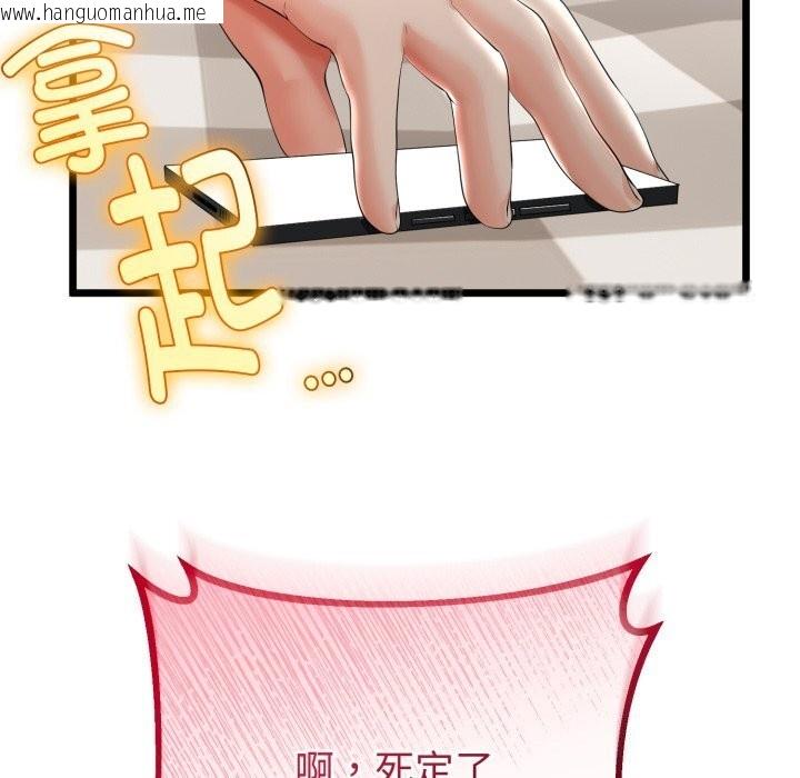 韩国漫画与初恋的意外同居韩漫_与初恋的意外同居-第19话在线免费阅读-韩国漫画-第34张图片