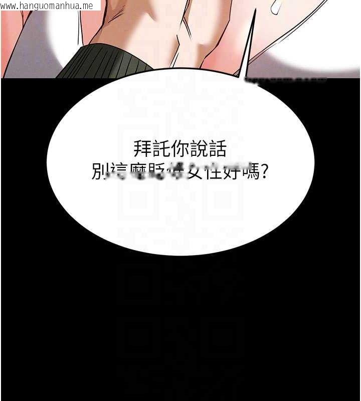 韩国漫画末日雕堡韩漫_末日雕堡-第30话-用性爱补全我们的关系在线免费阅读-韩国漫画-第131张图片