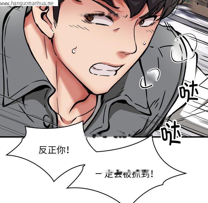 韩国漫画新都市外卖员韩漫_新都市外卖员-第49话在线免费阅读-韩国漫画-第97张图片