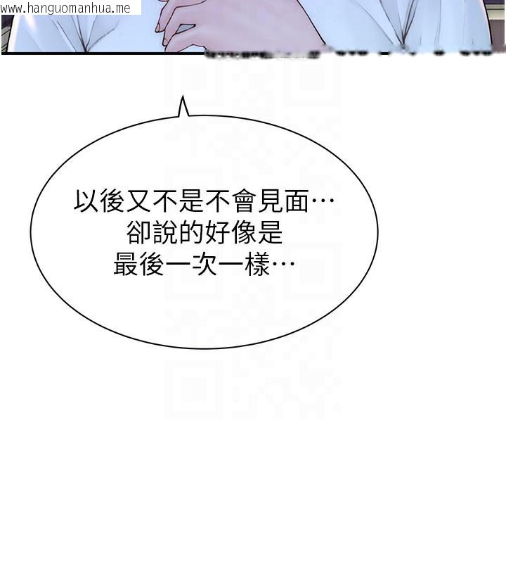 韩国漫画继母的香味韩漫_继母的香味-第100话-真心祝你们幸福在线免费阅读-韩国漫画-第85张图片