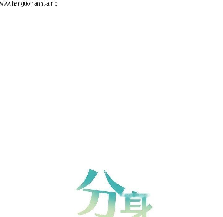 韩国漫画分身使我无限变强韩漫_分身使我无限变强-第17话在线免费阅读-韩国漫画-第160张图片