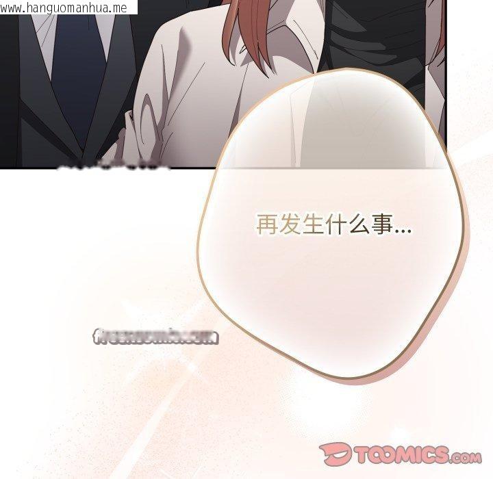 韩国漫画游戏不能这样玩/游戏规则我来定韩漫_游戏不能这样玩/游戏规则我来定-第103话在线免费阅读-韩国漫画-第84张图片
