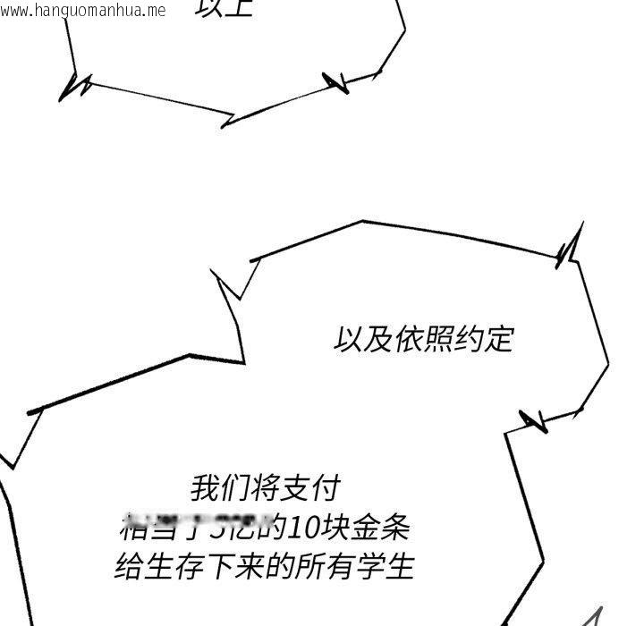 韩国漫画危险同学会韩漫_危险同学会-第68话在线免费阅读-韩国漫画-第165张图片