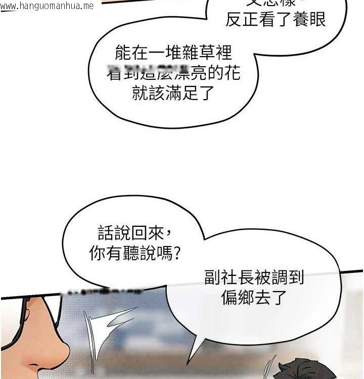 韩国漫画欲海交锋韩漫_欲海交锋-第一季-最终话-山雨欲来风满楼在线免费阅读-韩国漫画-第157张图片
