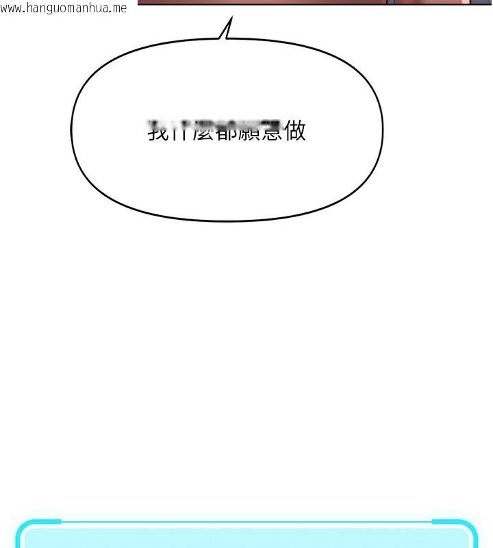 韩国漫画鲁蛇社畜的金手指韩漫_鲁蛇社畜的金手指-第23话-妳能给我什么好处?在线免费阅读-韩国漫画-第136张图片