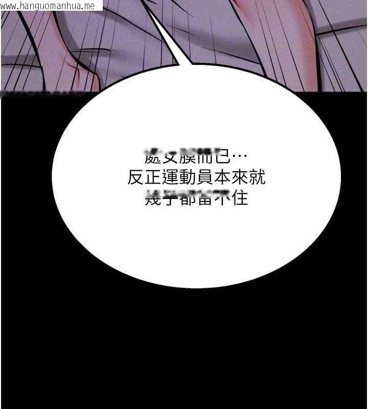 韩国漫画选手村:母猪调教韩漫_选手村:母猪调教-第29话-被夺走的第一次在线免费阅读-韩国漫画-第133张图片