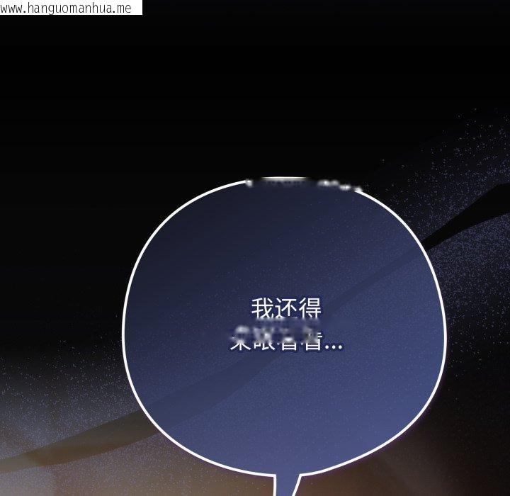 韩国漫画喵来的恋爱韩漫_喵来的恋爱-第20话在线免费阅读-韩国漫画-第89张图片