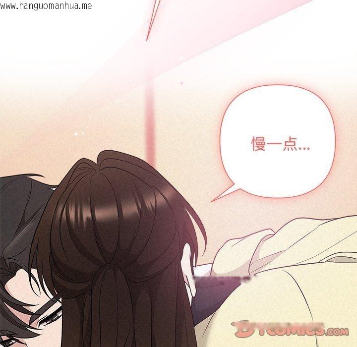 韩国漫画被吞噬的夜韩漫_被吞噬的夜-第38话在线免费阅读-韩国漫画-第39张图片