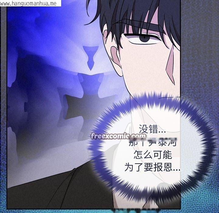 韩国漫画被吞噬的夜韩漫_被吞噬的夜-第40话在线免费阅读-韩国漫画-第182张图片