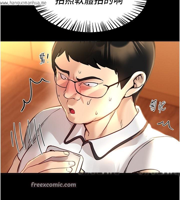 韩国漫画Beautiful-Days韩漫_Beautiful-Days-第38话-动弹不得的小太妹在线免费阅读-韩国漫画-第84张图片