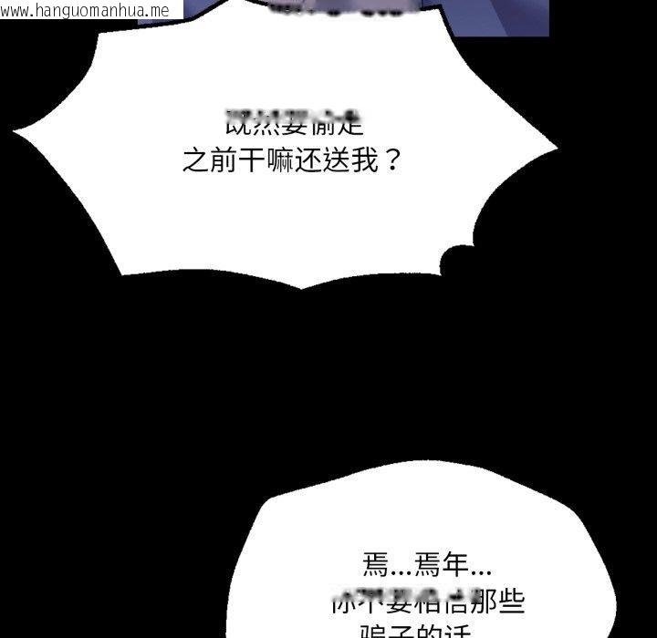 韩国漫画小姐韩漫_小姐-第74话在线免费阅读-韩国漫画-第64张图片