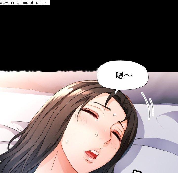 韩国漫画脱轨关系韩漫_脱轨关系-第57话在线免费阅读-韩国漫画-第54张图片