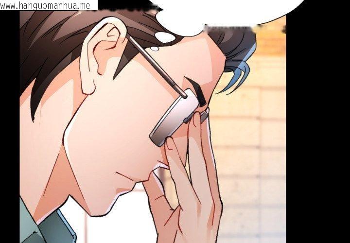 韩国漫画脱轨关系韩漫_脱轨关系-第58话在线免费阅读-韩国漫画-第4张图片