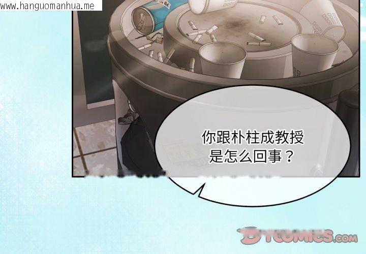 韩国漫画怀孕契约韩漫_怀孕契约-第38话在线免费阅读-韩国漫画-第4张图片
