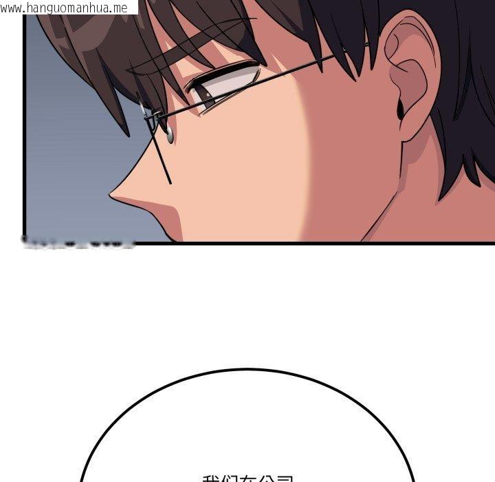 韩国漫画当狗不丢人韩漫_当狗不丢人-第12话在线免费阅读-韩国漫画-第31张图片